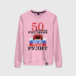 Свитшот хлопковый женский 50 регион Москва, цвет: светло-розовый