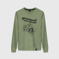 Женский свитшот Номер Москва регион область
