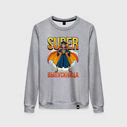 Свитшот хлопковый женский Super выпускница, цвет: меланж
