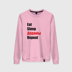 Женский свитшот Eat sleep дорамы repeat