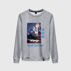 Свитшот хлопковый женский Портрет Gojo Satoru - Магическая битва, цвет: меланж