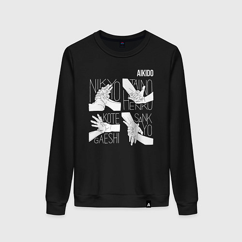 Женский свитшот Айкидо - техника захвата руки / Черный – фото 1