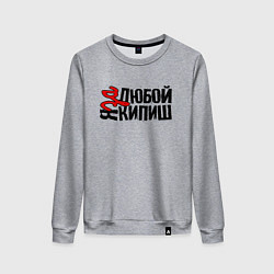 Свитшот хлопковый женский Надпись - за любой кипиш, цвет: меланж