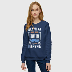Свитшот хлопковый женский Дедушка еще круче папы, цвет: тёмно-синий — фото 2
