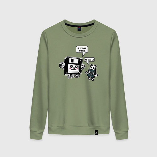 Женский свитшот Папа дискета 90х и USB сын - прикольный ретро мем / Авокадо – фото 1