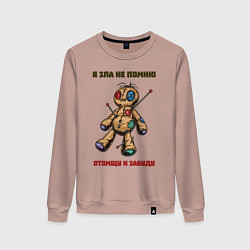 Свитшот хлопковый женский Я зла не помню, цвет: пыльно-розовый