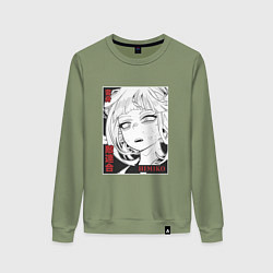 Свитшот хлопковый женский Геройская академия Химико Himiko, цвет: авокадо