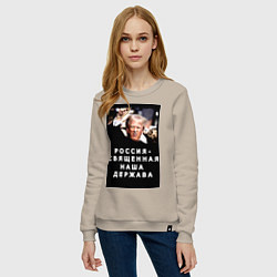 Свитшот хлопковый женский Мем Трамп после покушения Россия держава, цвет: миндальный — фото 2