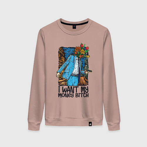 Женский свитшот Отдай мне деньги сучка - букет / Пыльно-розовый – фото 1