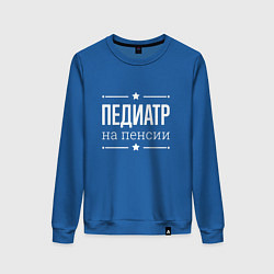 Свитшот хлопковый женский Педиатр - на пенсии, цвет: синий
