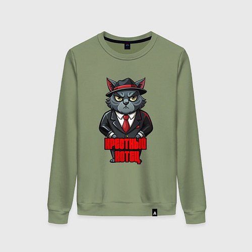 Женский свитшот Крестный котец в шляпе / Авокадо – фото 1