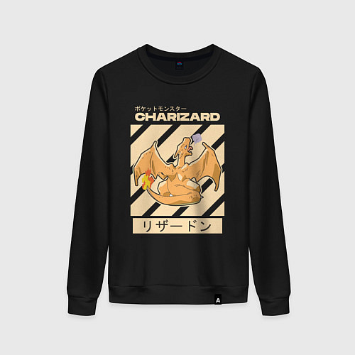 Женский свитшот Покемоны Чаризард Charizard / Черный – фото 1