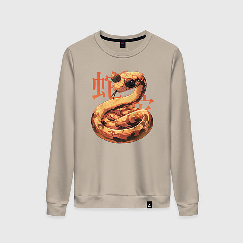 Женский свитшот Крутая змея в очках / Миндальный – фото 1