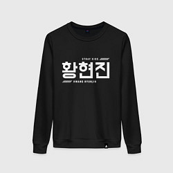 Свитшот хлопковый женский Хван Хенджин stray kids, цвет: черный