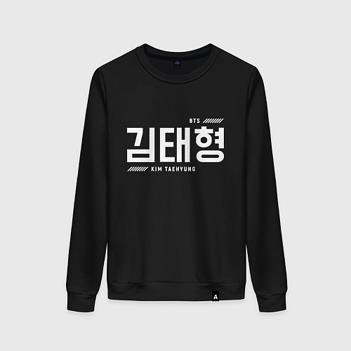 Женский свитшот Ким Тэхен bts / Черный – фото 1