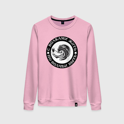 Женский свитшот Свобода волка на дороге / Светло-розовый – фото 1