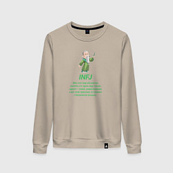 Женский свитшот Infj мне этот мир абсолютно понятен