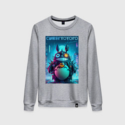 Свитшот хлопковый женский Cyber Totoro - halloween fantasy, цвет: меланж