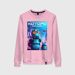 Свитшот хлопковый женский Кибер Которо - коллаба, цвет: светло-розовый