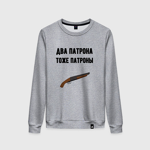 Женский свитшот Два патрона тоже патроны / Меланж – фото 1
