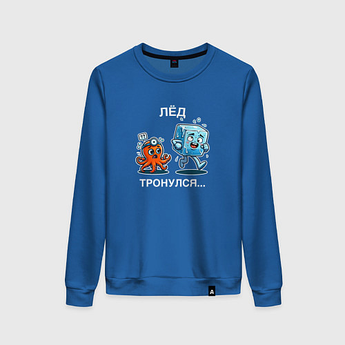 Женский свитшот Лёд тронулся - crz channel: с осьминогом / Синий – фото 1