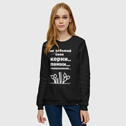 Свитшот хлопковый женский Не забывай свои корни - подкрашивай, цвет: черный — фото 2