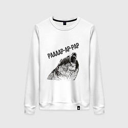 Свитшот хлопковый женский Бурый в гневе рарар-ра, цвет: белый