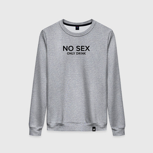 Женский свитшот No sex only drink / Меланж – фото 1