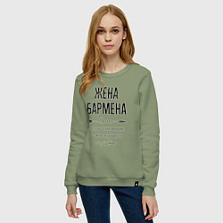 Свитшот хлопковый женский Жена бармена моя карьера, цвет: авокадо — фото 2