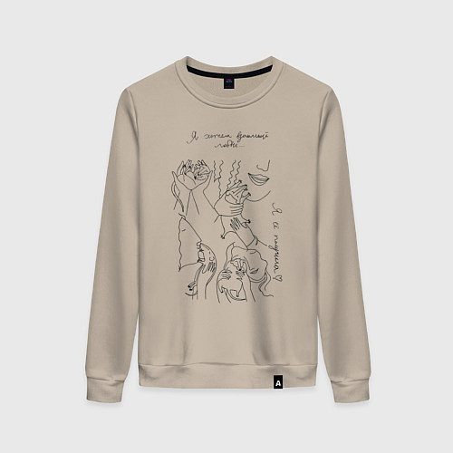 Женский свитшот Взаимная любовь - лайнарт девушка и крыса / Миндальный – фото 1