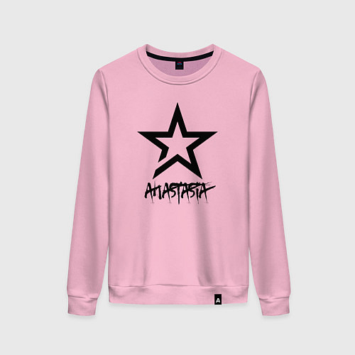 Женский свитшот Анастасия - звезда / Светло-розовый – фото 1
