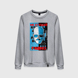 Женский свитшот Не сгущай гавно