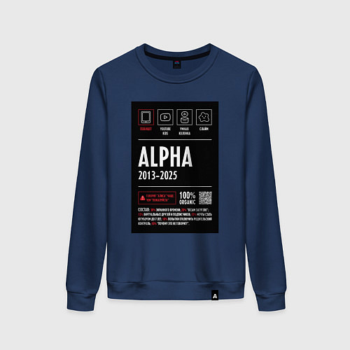 Женский свитшот Поколение Альфа / Тёмно-синий – фото 1