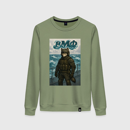 Женский свитшот ВМФ волк на корабле / Авокадо – фото 1