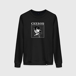 Свитшот хлопковый женский Птичка скебоб, цвет: черный