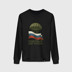 Свитшот хлопковый женский Небесный щит России, цвет: черный