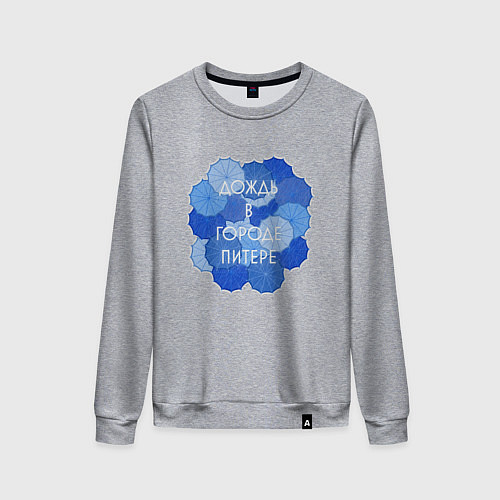 Женский свитшот Дождь в Питере / Меланж – фото 1