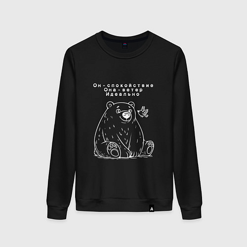 Женский свитшот Медведь и птичка дружбаны / Черный – фото 1