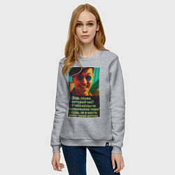 Свитшот хлопковый женский Генеральские котлы мем, цвет: меланж — фото 2