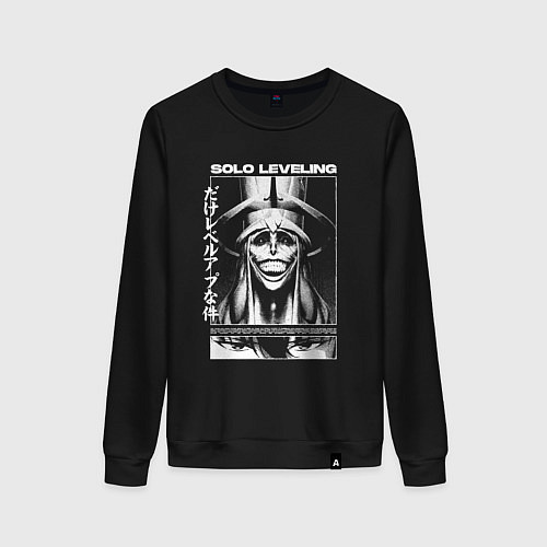 Женский свитшот Solo leveling - божество / Черный – фото 1