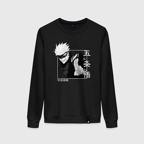 Женский свитшот Сатору Годжо квадрат / Черный – фото 1