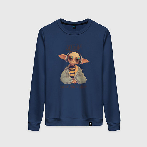 Женский свитшот Добби / Тёмно-синий – фото 1