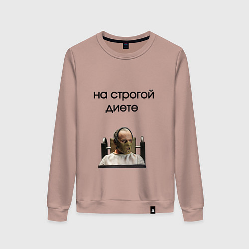 Женский свитшот На строгой диете / Пыльно-розовый – фото 1