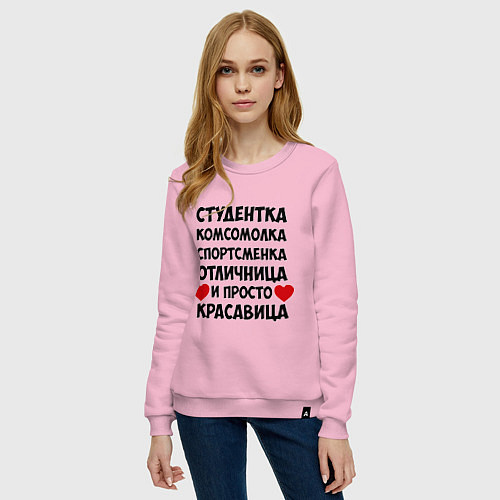 Женский свитшот Студентка, комсомолка / Светло-розовый – фото 3