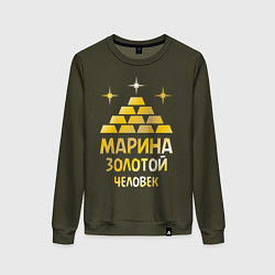 Женский свитшот Марина - золотой человек (gold)