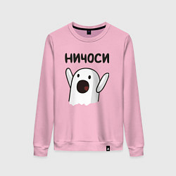 Свитшот хлопковый женский Ничоси!, цвет: светло-розовый