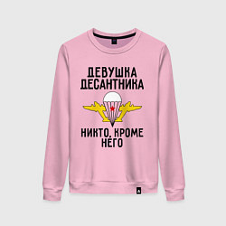Свитшот хлопковый женский Девушка десантника, цвет: светло-розовый