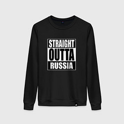 Женский свитшот Straight Outta Russia