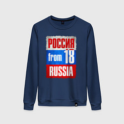 Женский свитшот Russia: from 18