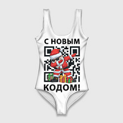 Женский купальник-боди С Новым 2022 Годом и qr- кодом
